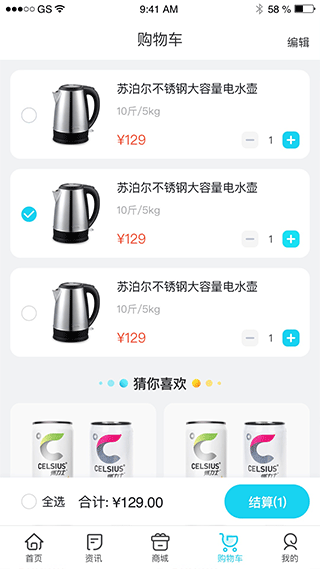 截图3