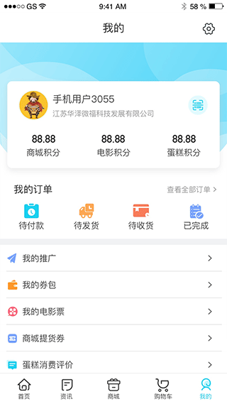 截图4